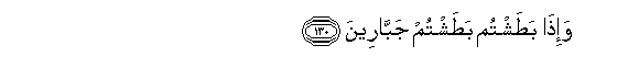 arabic