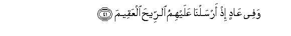 arabic