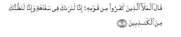 arabic